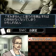 探偵 神宮寺三郎DS 伏せられた真実