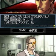 探偵 神宮寺三郎DS 伏せられた真実