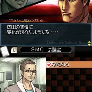 探偵 神宮寺三郎DS 伏せられた真実