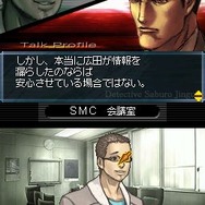 探偵 神宮寺三郎DS 伏せられた真実