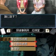 探偵 神宮寺三郎DS 伏せられた真実