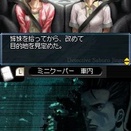 探偵 神宮寺三郎DS 伏せられた真実