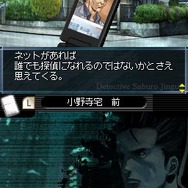 探偵 神宮寺三郎DS 伏せられた真実