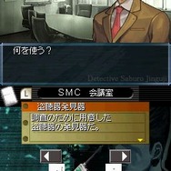 探偵 神宮寺三郎DS 伏せられた真実