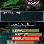 探偵 神宮寺三郎DS 伏せられた真実