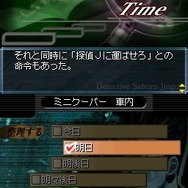 探偵 神宮寺三郎DS 伏せられた真実