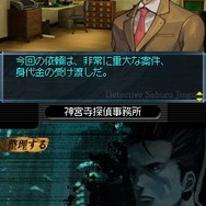 探偵 神宮寺三郎DS 伏せられた真実