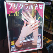 【オトナの乙女ゲーム道】第21回：プリクラみたいにネイルシールが作れる「ネイルプリ」を触ってみた