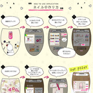 【オトナの乙女ゲーム道】第21回：プリクラみたいにネイルシールが作れる「ネイルプリ」を触ってみた