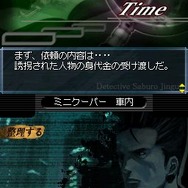 探偵 神宮寺三郎DS 伏せられた真実