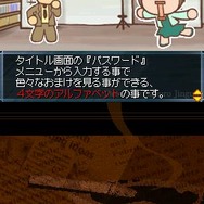 探偵 神宮寺三郎DS 伏せられた真実