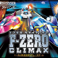 F-ZERO クライマックス
