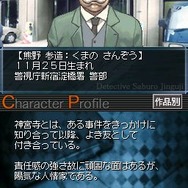 探偵 神宮寺三郎DS 伏せられた真実