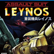 『重装機兵レイノス』パッケージ