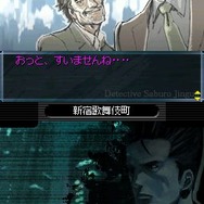 探偵 神宮寺三郎DS 伏せられた真実