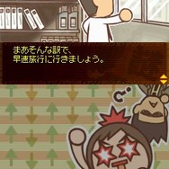 探偵 神宮寺三郎DS 伏せられた真実