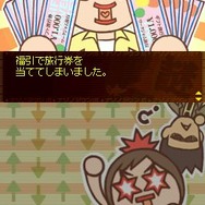 探偵 神宮寺三郎DS 伏せられた真実