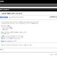 「スクウェア・エニックス BRIDGE」より