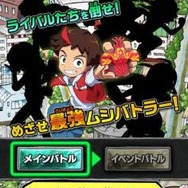 AC『新甲虫王者ムシキング 2016 1st』稼働開始！30種類以上の新カードや地と風の「Vガジェ」が登場