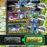 AC『新甲虫王者ムシキング 2016 1st』稼働開始！30種類以上の新カードや地と風の「Vガジェ」が登場