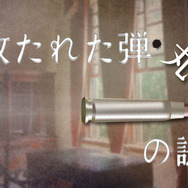 リアル謎解きゲーム常設店「なぞともCafe」大阪進出！ “よだかのレコード”によるオープニング記念企画も