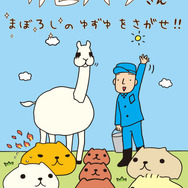 リアル謎解きゲーム常設店「なぞともCafe」大阪進出！ “よだかのレコード”によるオープニング記念企画も