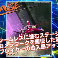 『雷電V』PV第2弾公開！3機の“雷電”やプレイヤー同士の相互連携システムがお披露目