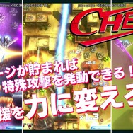 『雷電V』PV第2弾公開！3機の“雷電”やプレイヤー同士の相互連携システムがお披露目