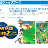 「ジャンプフェスタ2016」にて『サモンナイト6』『ファンタジーライフ2』の試遊出展が決定