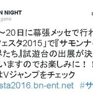 「ジャンプフェスタ2016」にて『サモンナイト6』『ファンタジーライフ2』の試遊出展が決定