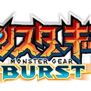 その名は『モンスターギアバースト』！事前登録中の新生『モンギア』、その魅力とは？『モンスターギア』初心者向け攻略（第5回）