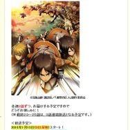 『進撃の巨人』のNHK・BSプレミアムでの再放送決定