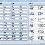 【週刊インサイド】『ポケモン』のパクリゲーがスマホ向けに配信、PS4版『FFVII』やPC向け『メルブラAACC』などの配信情報も