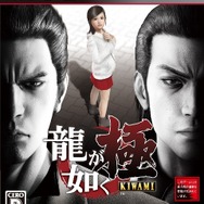 『龍が如く 極』で桐生と“篠原信一”が出会う！？篠原「刺激が足りないんですよね」