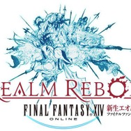 ファイナルファンタジーXIV