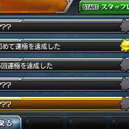 3DS版『モンスト』、スマホ版にはないアビリティを使うモンスター出現！発売直前のまとめ情報も