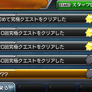 3DS版『モンスト』、スマホ版にはないアビリティを使うモンスター出現！発売直前のまとめ情報も