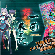 iOS『怒首領蜂一面番長』配信開始、指一本で弾幕をかいくぐるカジュアル弩級STG