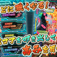 iOS『怒首領蜂一面番長』配信開始、指一本で弾幕をかいくぐるカジュアル弩級STG