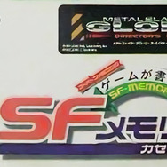 メタルスレイダーグローリー ディレクターズカット