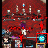 スキルPtをチェック