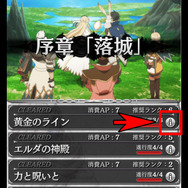 クエスト名右側の「i」をタップ