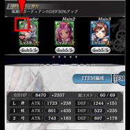 ガーディアンの武器をチェック