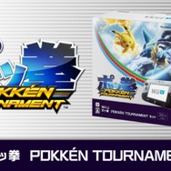 Wii U『ポッ拳』紹介映像公開！ 本体セット詳細も判明、予約は12月26日から