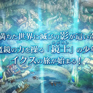 『テイルズ オブ ザ レイズ』発表！ シナリオ原案は『アビス』の実弥島巧、キャラデザには松原秀典を起用