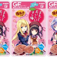 『ガールフレンド(仮)』に「うめのたん」登場!描き下ろしデザインの「まるごとおいしい干し梅」も発売