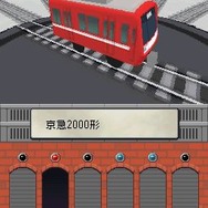 鉄道ゼミナール -大手私鉄編-