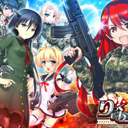 陸上自衛隊の駐屯地・武器・兵器を擬人化したSLG『りっく☆じあ～す』2016年2月サービス開始