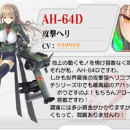 陸上自衛隊の駐屯地・武器・兵器を擬人化したSLG『りっく☆じあ～す』2016年2月サービス開始