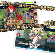 陸上自衛隊の駐屯地・武器・兵器を擬人化したSLG『りっく☆じあ～す』2016年2月サービス開始